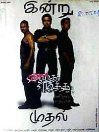 Aayitha Ezhuthu poster