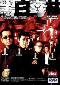 Hak bak sam lam poster
