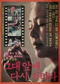 Geudae ape dashi seorisa poster