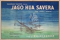 Jago Hua Savera poster