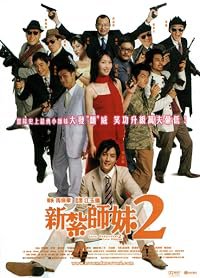 San jaat si mooi 2 poster