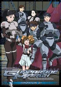 Ganparêdo mâchî: Aratanaru kôgun uta poster