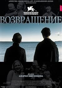 Vozvrashchenie poster