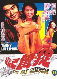 Zhuo shu ji poster