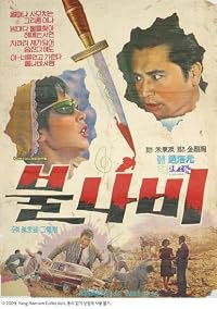 Bul nabi poster
