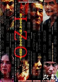 Izo poster