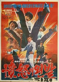 Bunnoui woinbal poster