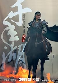 Cheonnyeon ho poster