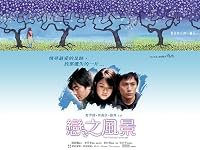 Luen ji fung ging poster