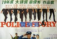 Gyeongchalgwan poster