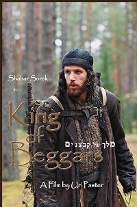 Melech Shel Kabzanim poster
