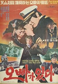Oppaga itda poster