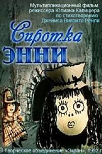 Sirotka Enni poster