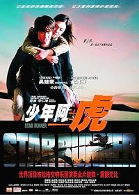 Siu nin a Fu poster