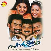 Swapnakoodu poster