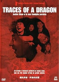 Long de shen chu: Shi luo de pin tu poster