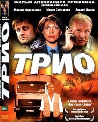 Trio poster