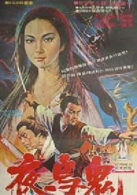 Yaogwi poster