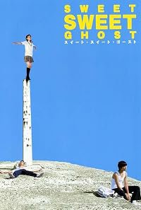 Sweet Sweet Ghost poster