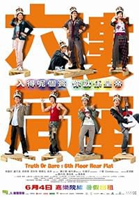 Luk lau hau joh poster