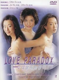 Ai qing min gan di dai poster