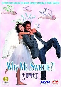 Sat yee gai lui wong poster