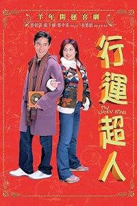 Hang wan chiu yan poster