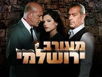 Meorav Yerushalmi poster