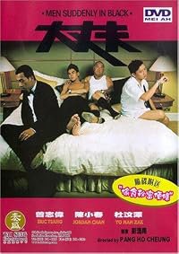 Dai cheung foo poster
