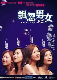 Piu fut nam lui poster