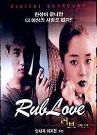 Rub Love poster