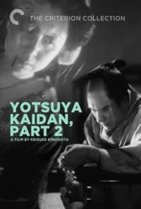 Shinshaku Yotsuya kaidan: kôhen poster