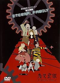Eikyû kazoku poster