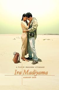 Ira Madiyama poster