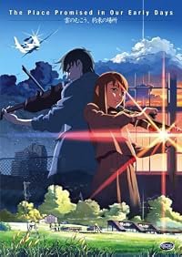 Kumo no mukô, yakusoku no basho poster