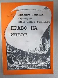 Pravo na izbor poster