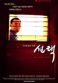 Seontaek poster
