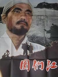 Dumangang poster
