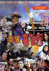 Syupeo Hong Gil-dong 4: Jjamppong Hong Gil-dong poster