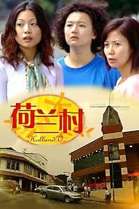He Lan cun poster