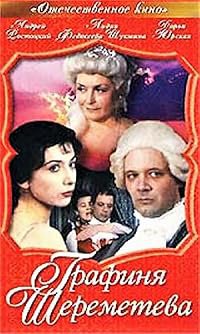 Grafinya Sheremeteva poster