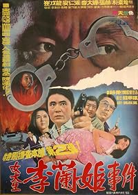 Teukbyeol susabonbu yeodaesaeng Lee Nan-hie sageon poster