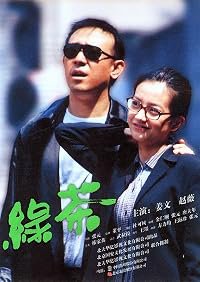 Lü cha poster