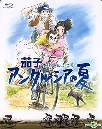 Nasu: Andalusia no natsu poster