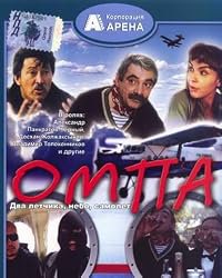 Ompa poster