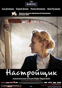 Nastroyshchik poster