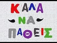Kala na patheis poster