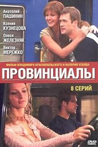 Provintsialy poster
