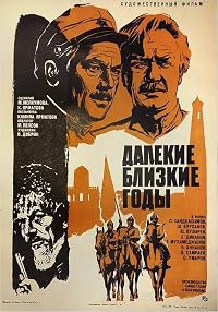 Dalyokie blizkie gody poster