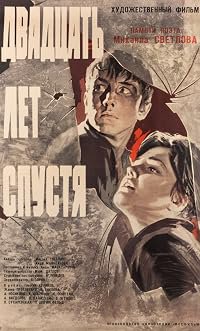 Dvadtsat let spustya poster